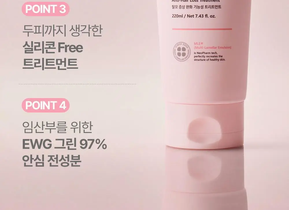 [임산부] 아토팜 매터니티 케어 스칼프 테라피 트리트먼트 220ml 상세페이지 14